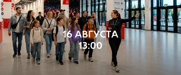Обзорная экскурсия по УГМК-Арене